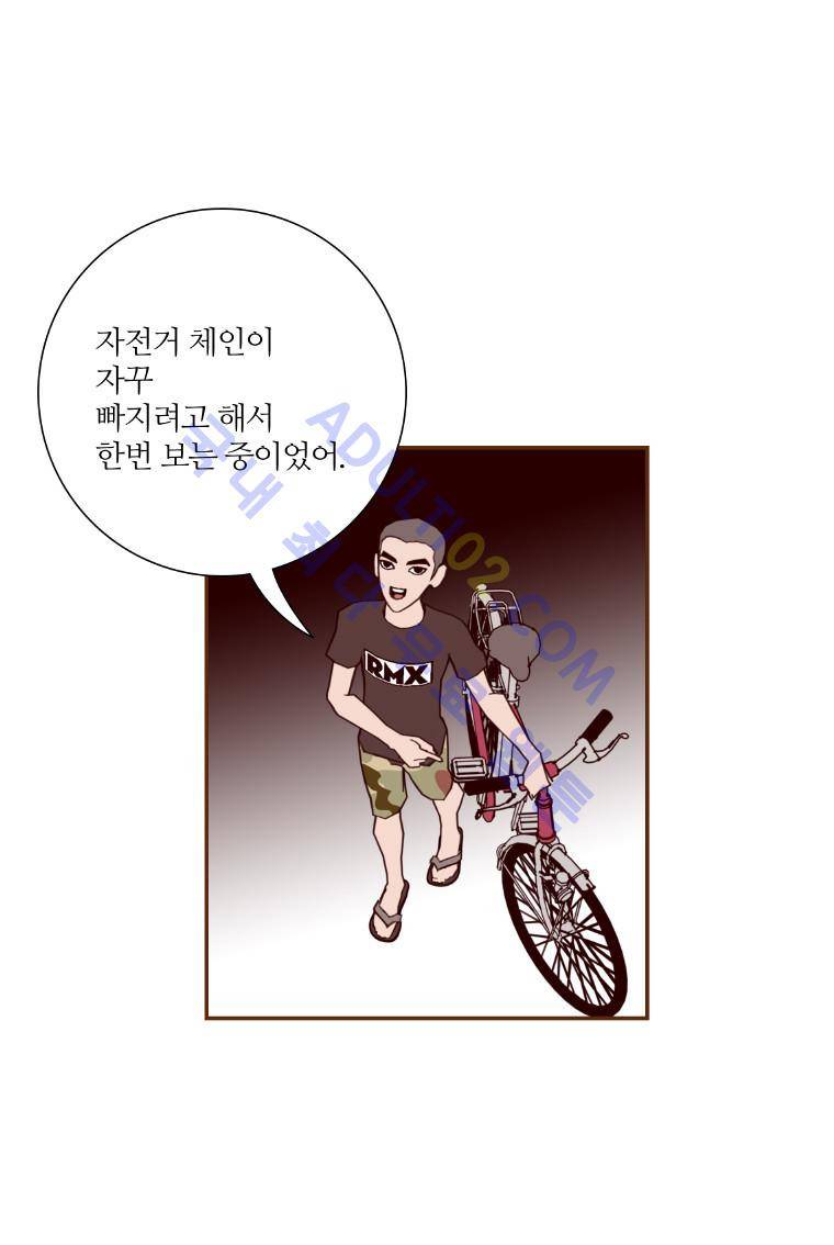 좋아하면 울리는 17화 (시즌2) 19