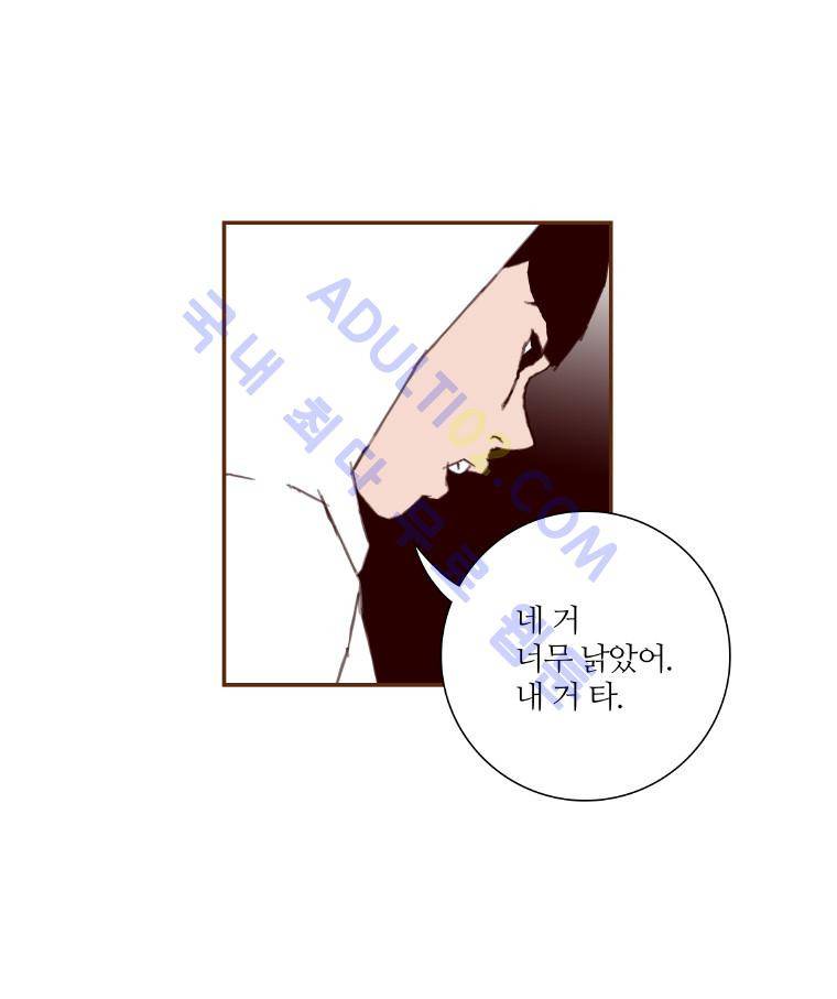 좋아하면 울리는 17화 (시즌2) 20