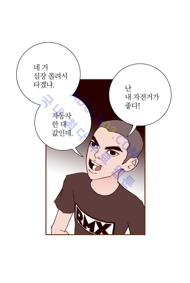 좋아하면 울리는 17화 (시즌2) 21