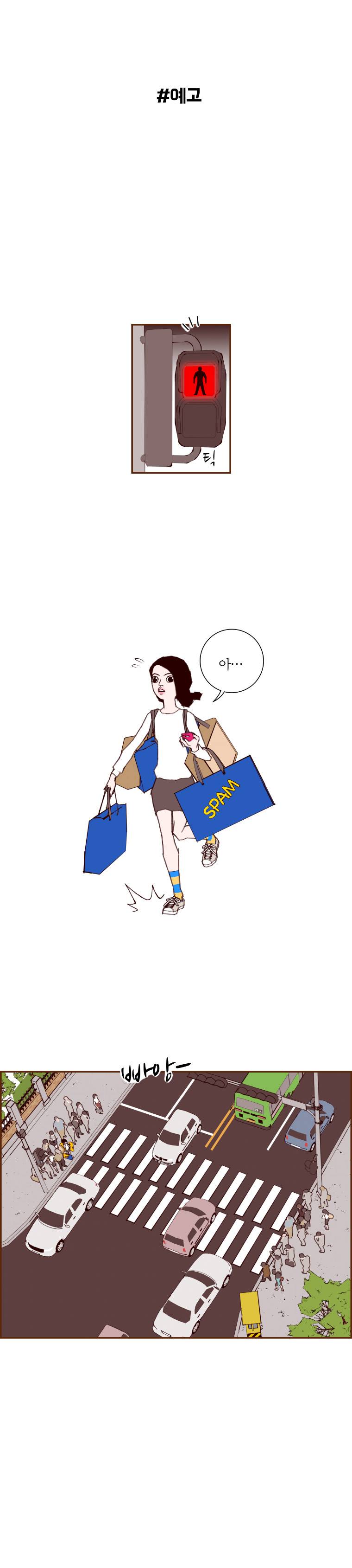 좋아하면 울리는 (시즌3) 예고편 1