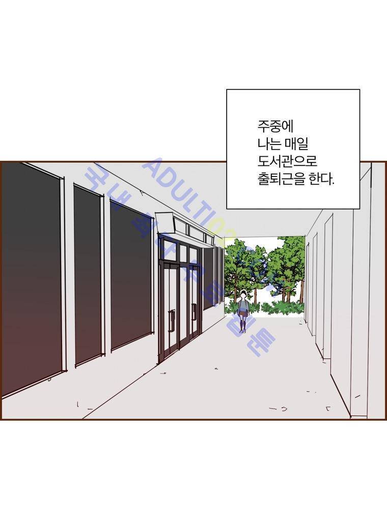 좋아하면 울리는 34화 (시즌3) 2