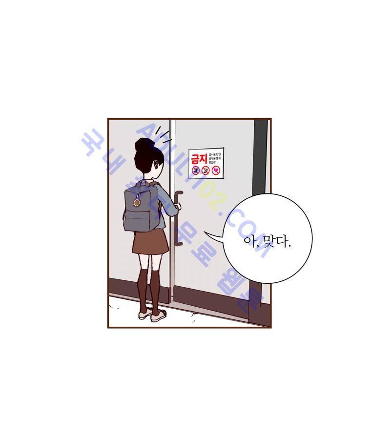 좋아하면 울리는 34화 (시즌3) 3