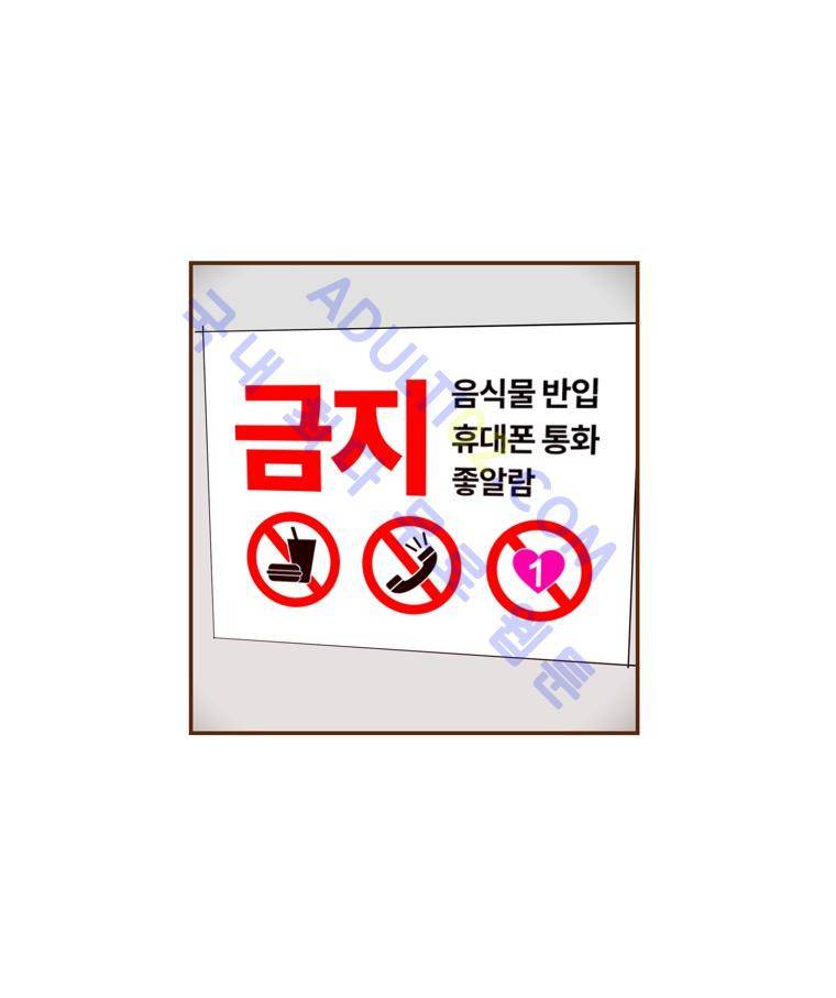 좋아하면 울리는 34화 (시즌3) 4
