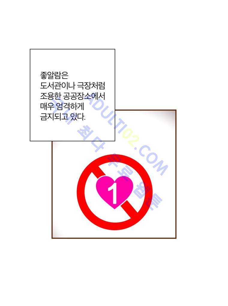좋아하면 울리는 34화 (시즌3) 5
