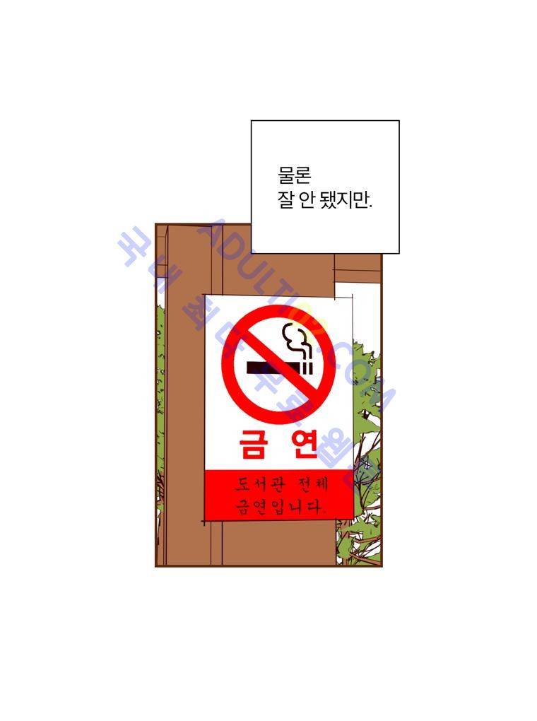 좋아하면 울리는 34화 (시즌3) 8
