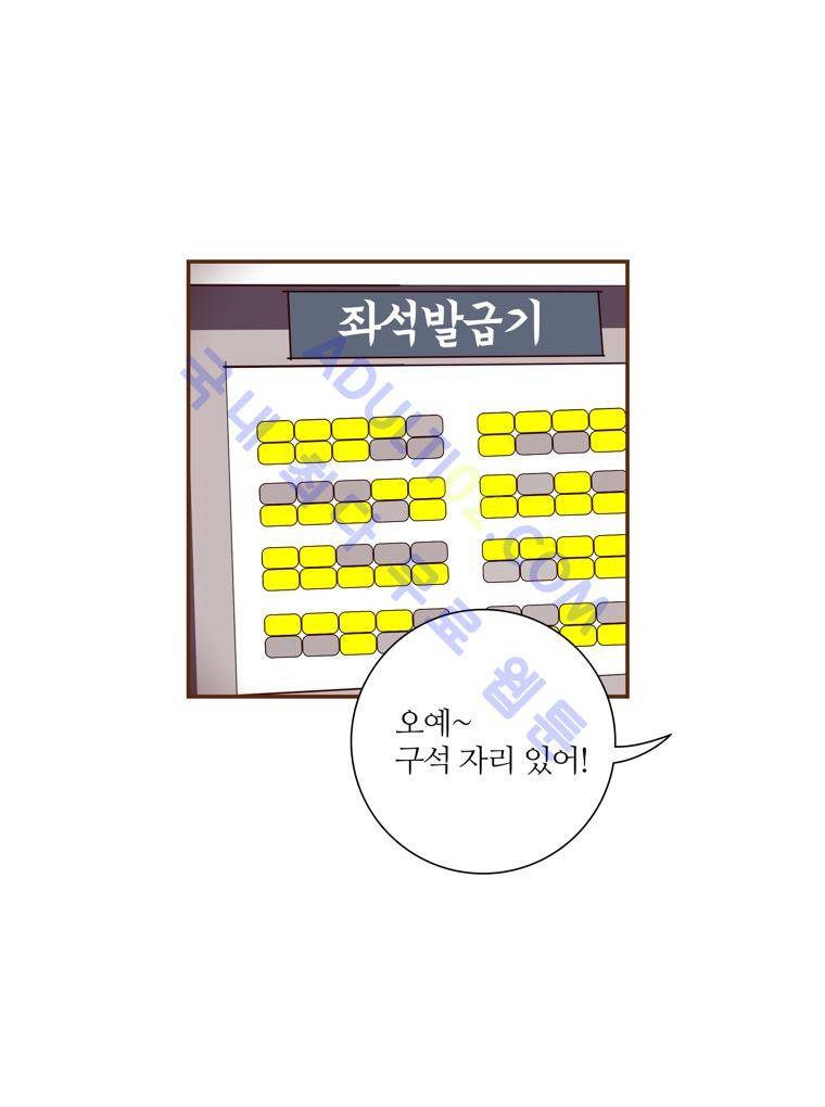 좋아하면 울리는 34화 (시즌3) 11
