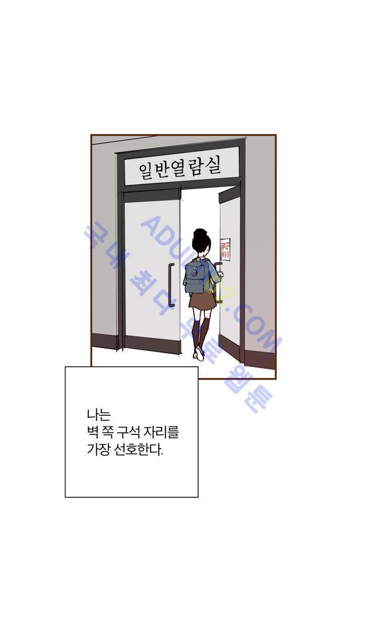 좋아하면 울리는 34화 (시즌3) 12