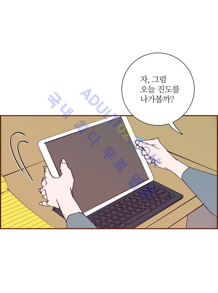 좋아하면 울리는 34화 (시즌3) 17