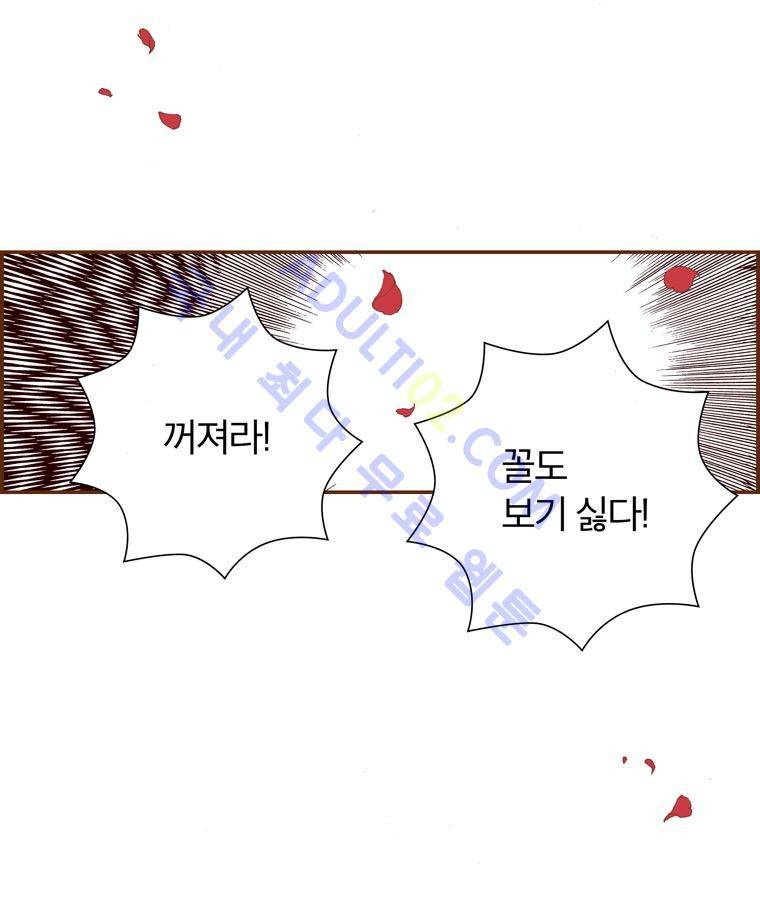 좋아하면 울리는 44화 (시즌3) 2