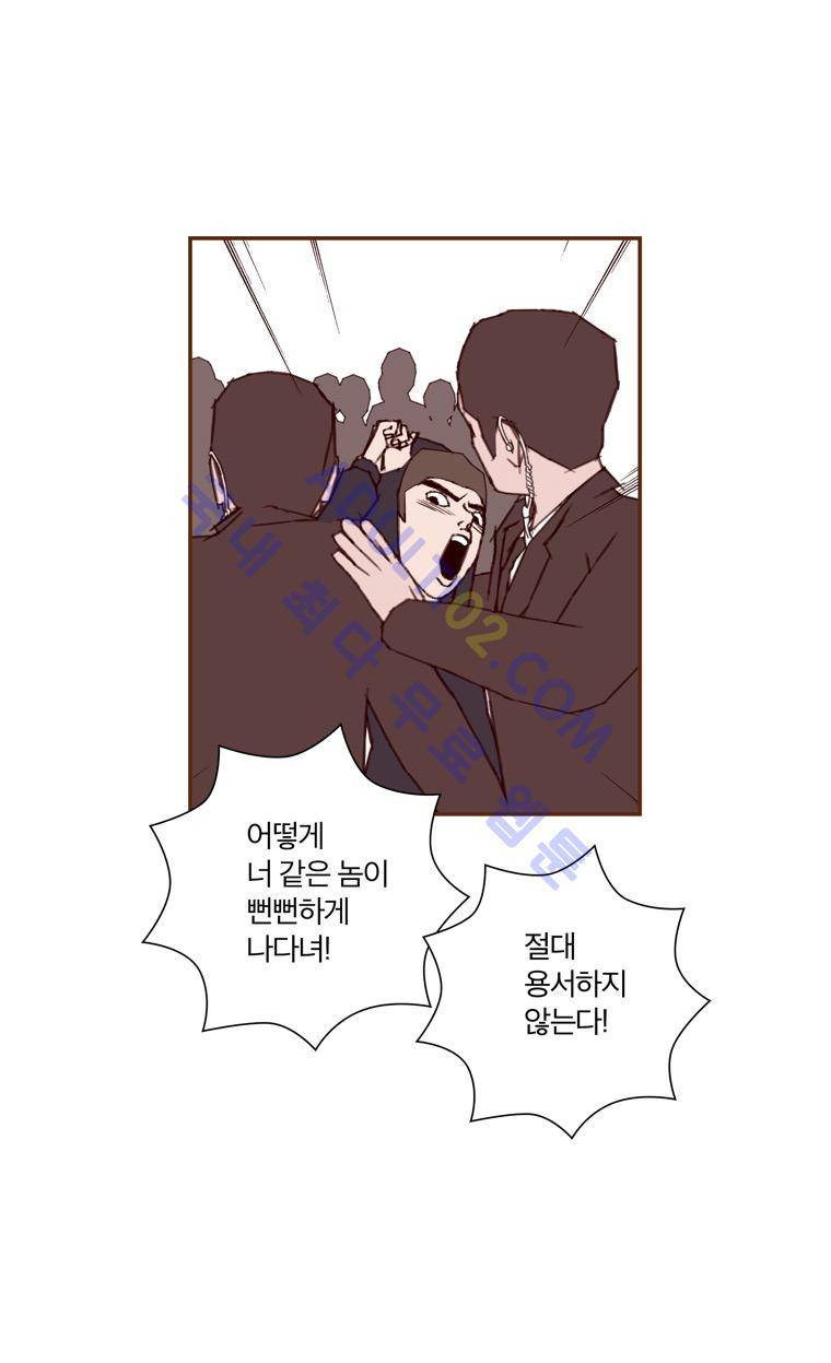 좋아하면 울리는 44화 (시즌3) 4