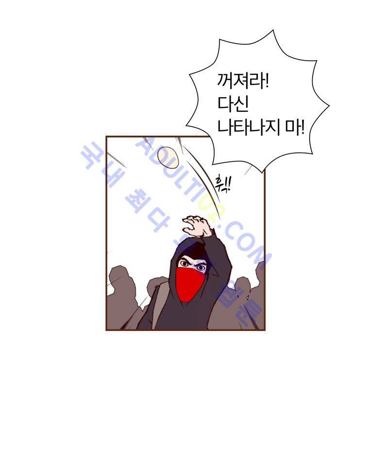 좋아하면 울리는 44화 (시즌3) 6