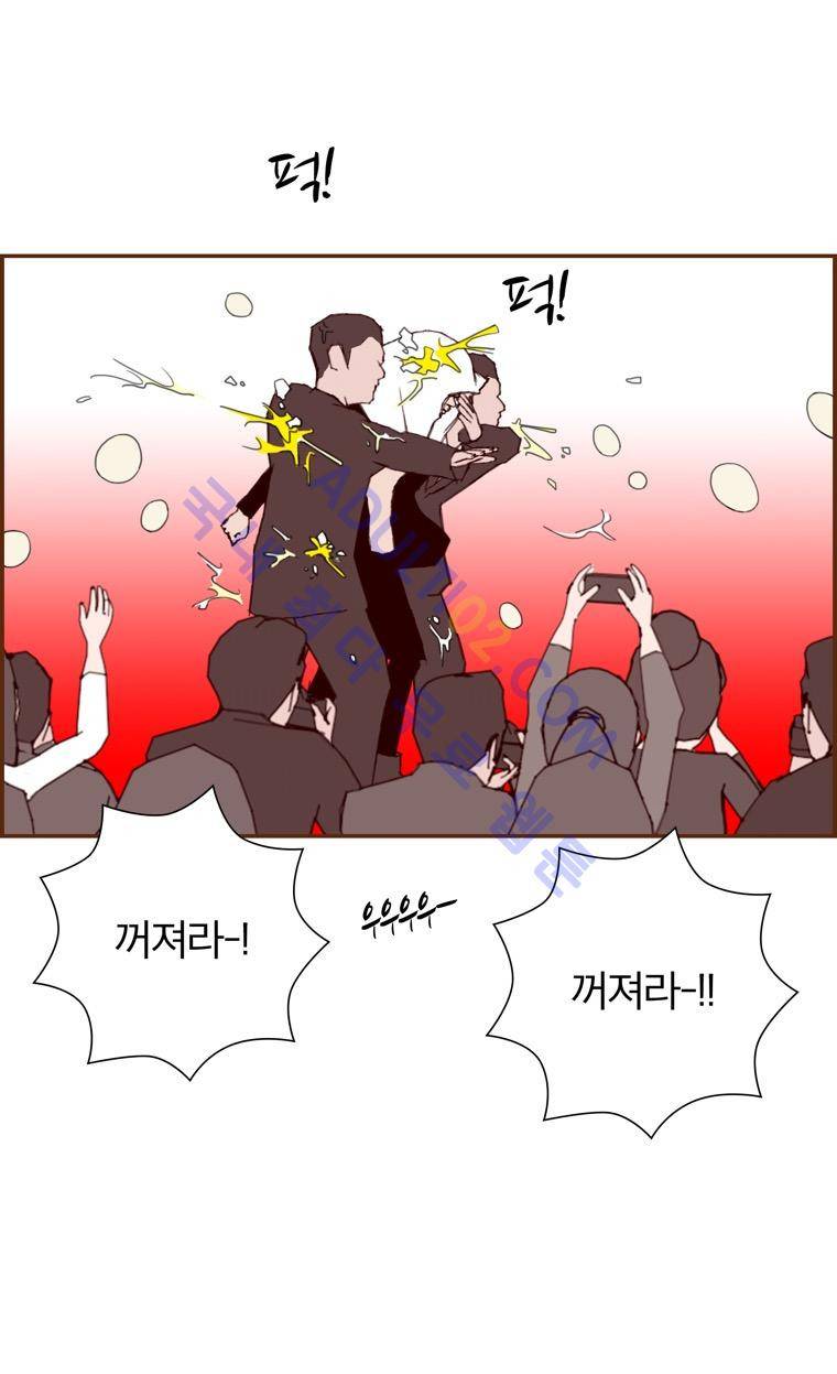 좋아하면 울리는 44화 (시즌3) 8