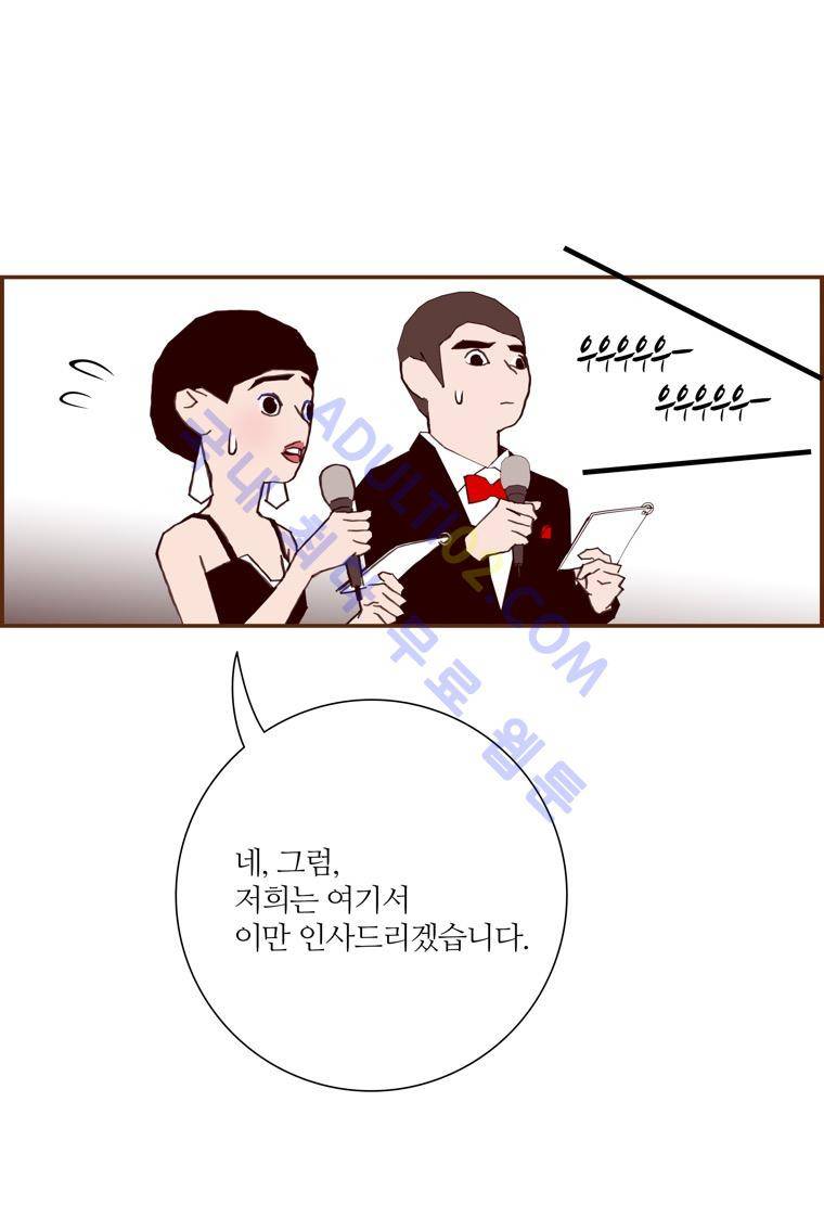 좋아하면 울리는 44화 (시즌3) 9