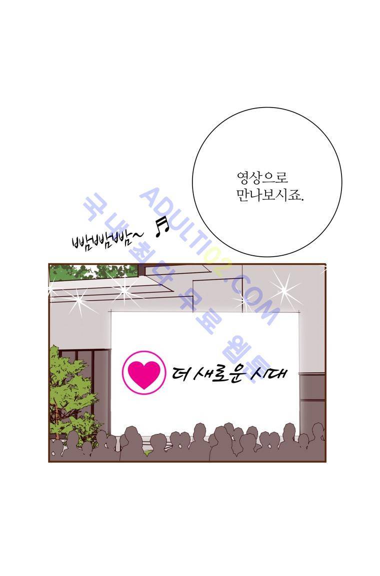 좋아하면 울리는 44화 (시즌3) 13