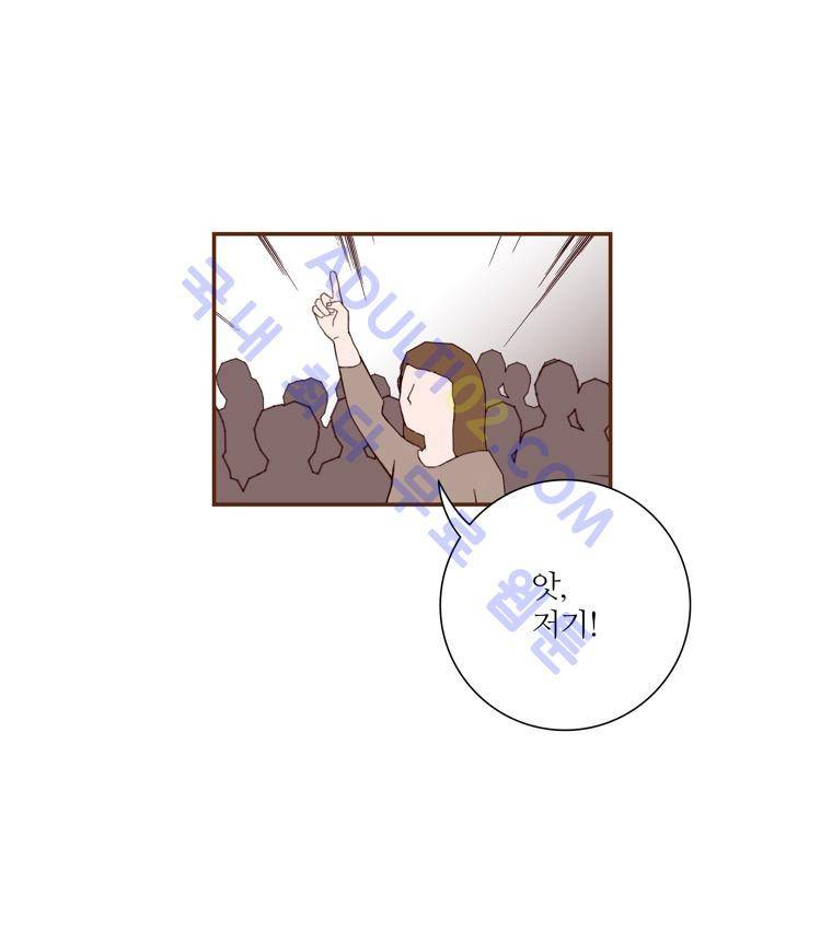 좋아하면 울리는 44화 (시즌3) 14