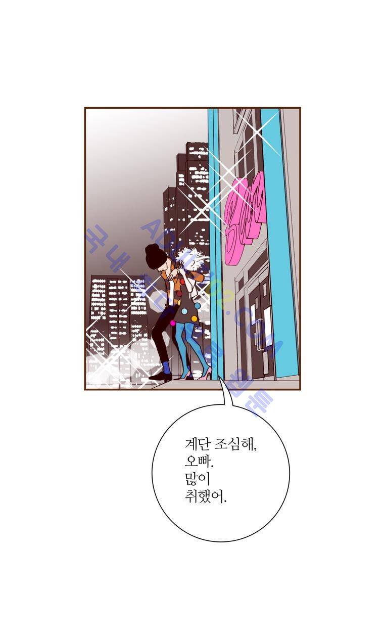 좋아하면 울리는 49화 (시즌4) 3