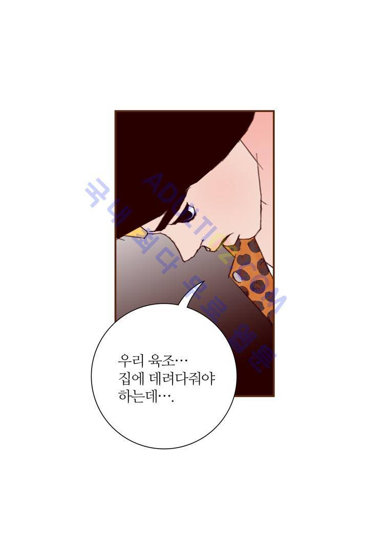 좋아하면 울리는 49화 (시즌4) 4