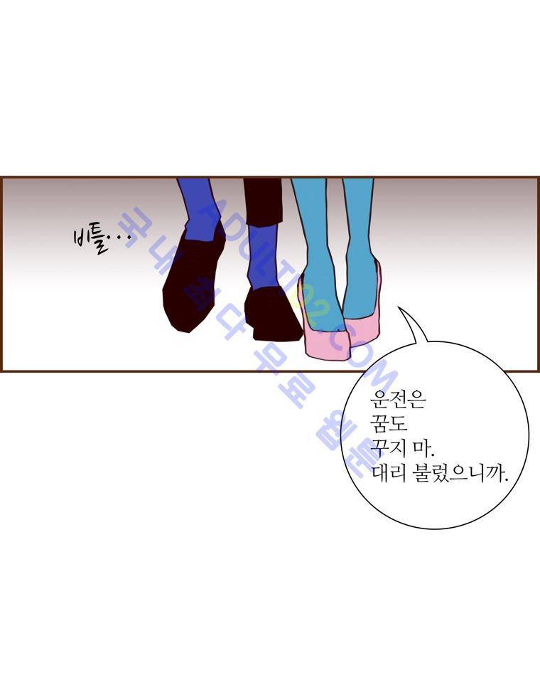 좋아하면 울리는 49화 (시즌4) 5