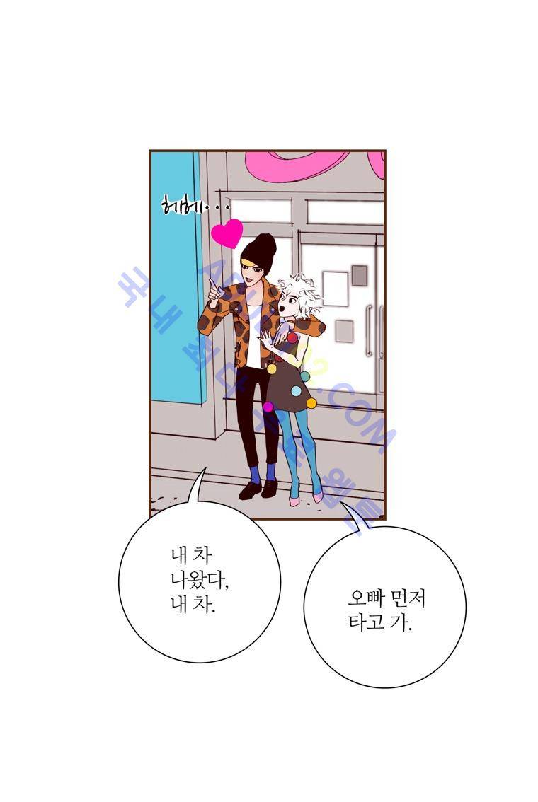 좋아하면 울리는 49화 (시즌4) 8