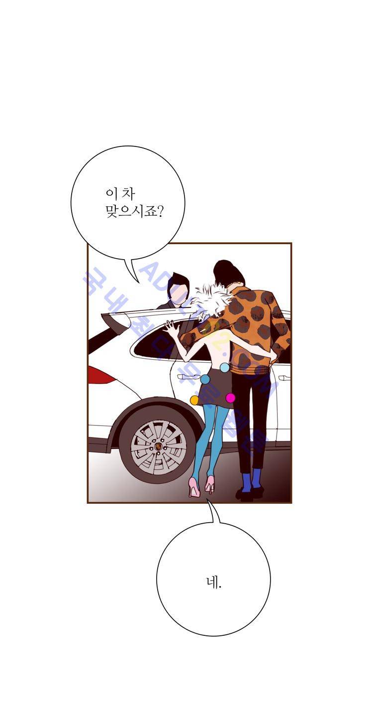 좋아하면 울리는 49화 (시즌4) 9