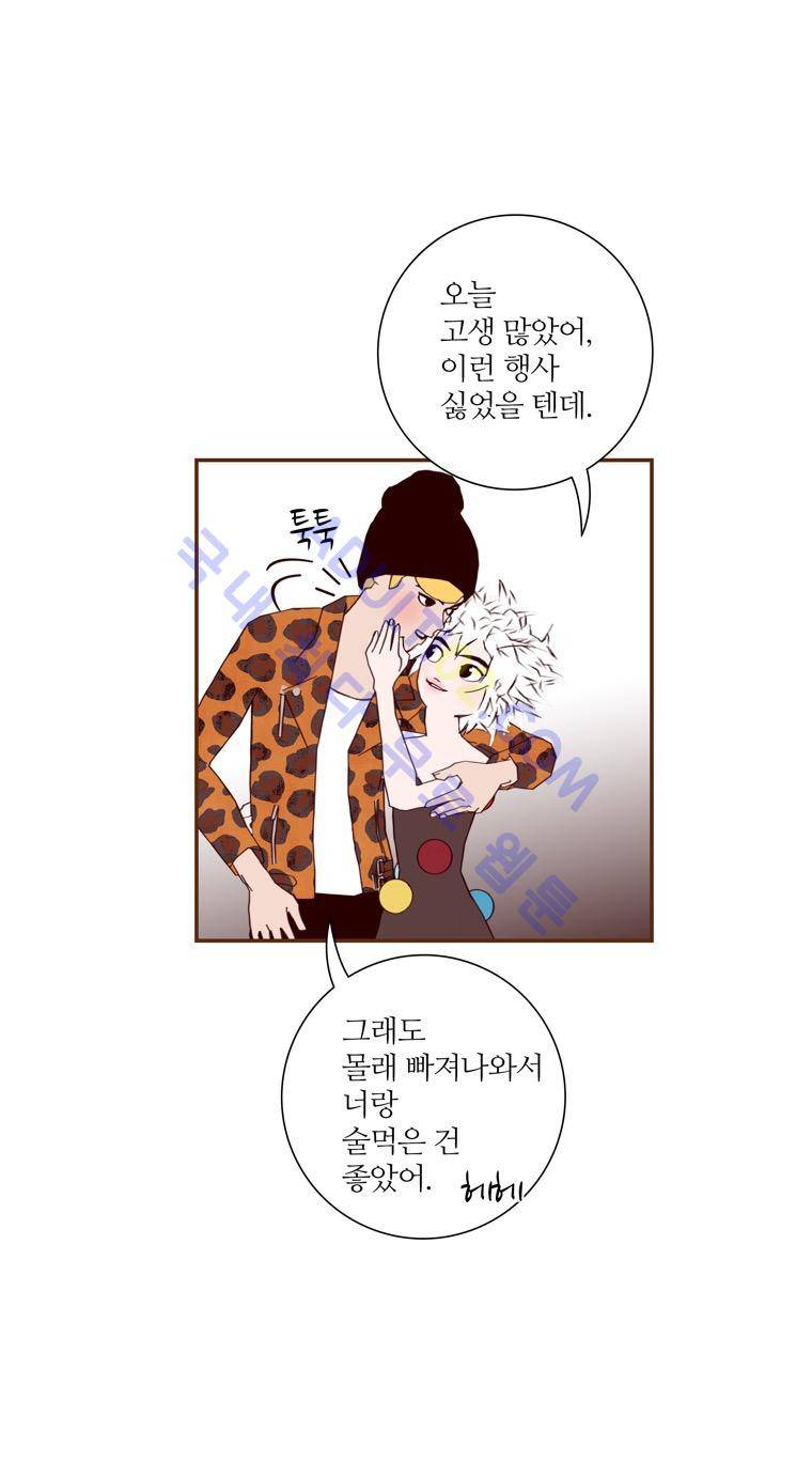 좋아하면 울리는 49화 (시즌4) 10