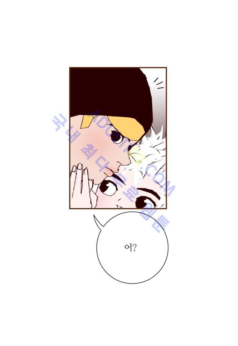 좋아하면 울리는 49화 (시즌4) 11
