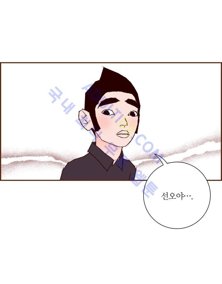 좋아하면 울리는 49화 (시즌4) 14