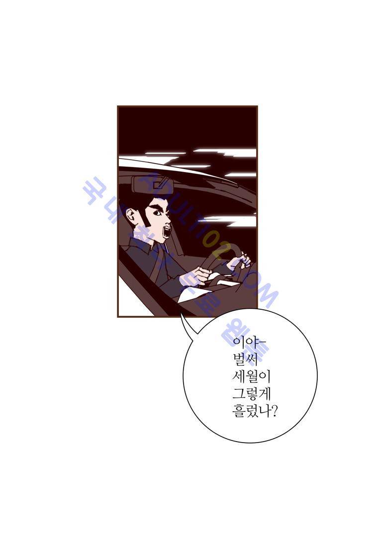 좋아하면 울리는 49화 (시즌4) 16