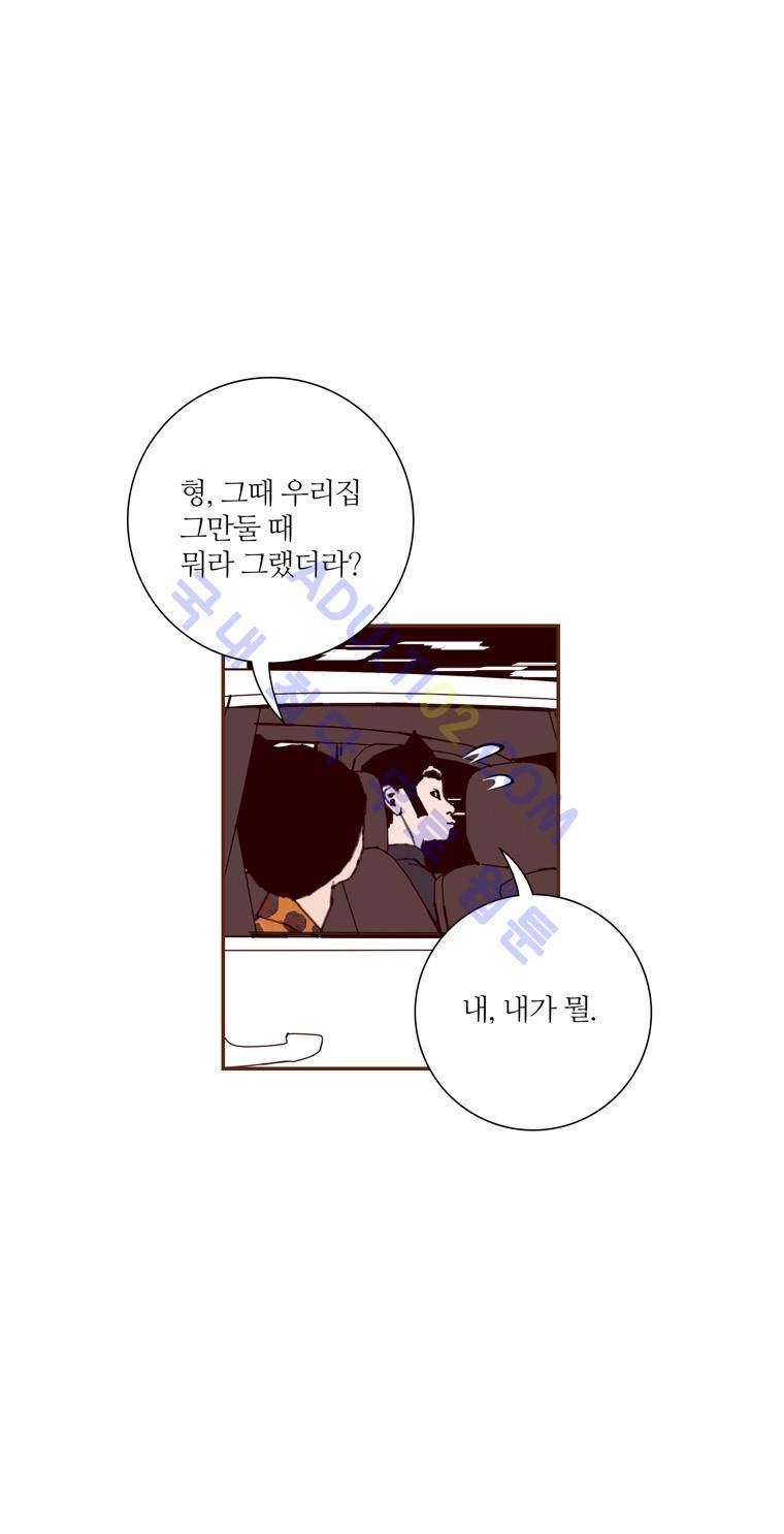 좋아하면 울리는 49화 (시즌4) 17