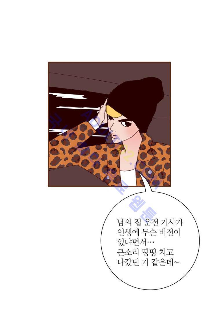 좋아하면 울리는 49화 (시즌4) 18