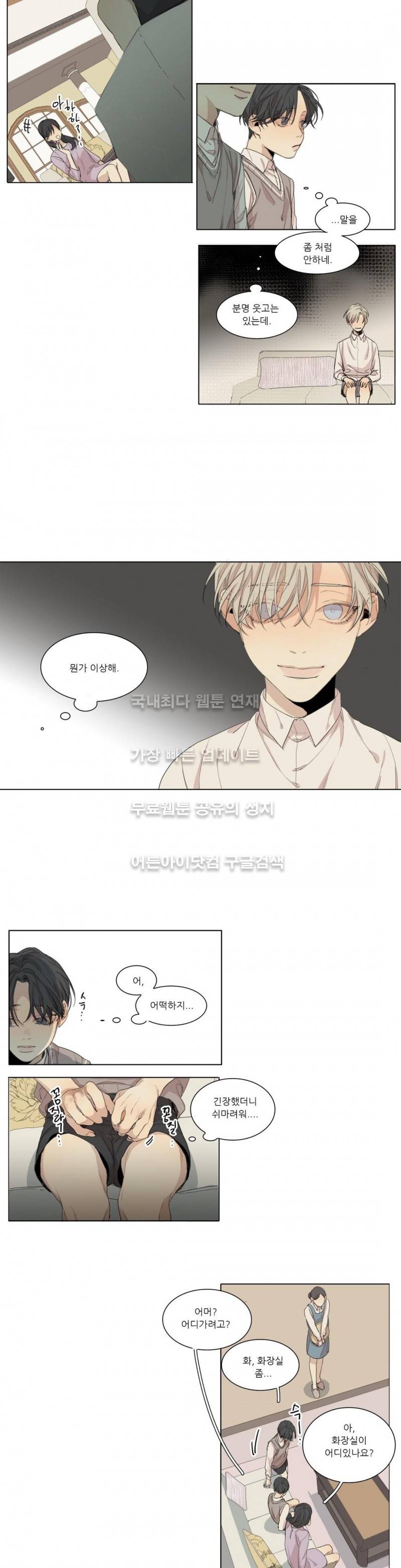 그 끝에 있는 것 45화 2