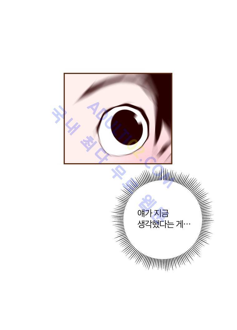 좋아하면 울리는 58화 (시즌4) 5