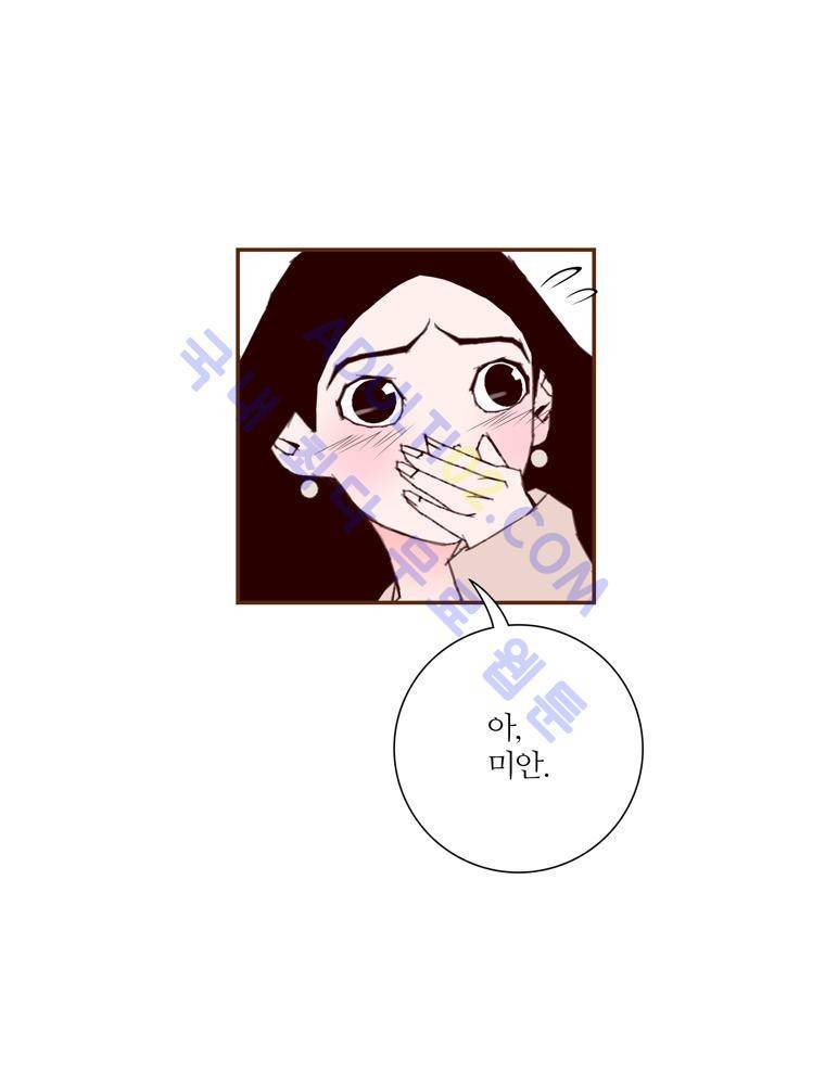 좋아하면 울리는 58화 (시즌4) 9