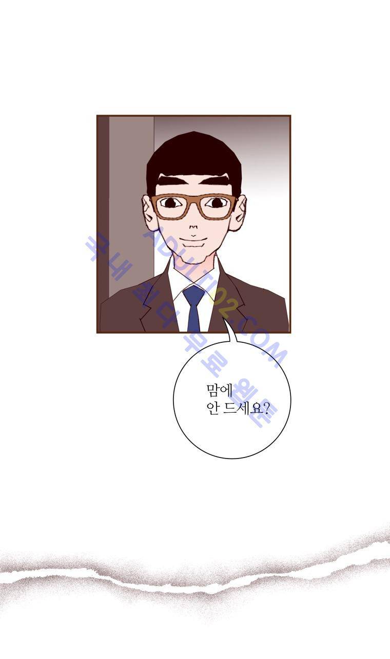 좋아하면 울리는 58화 (시즌4) 12