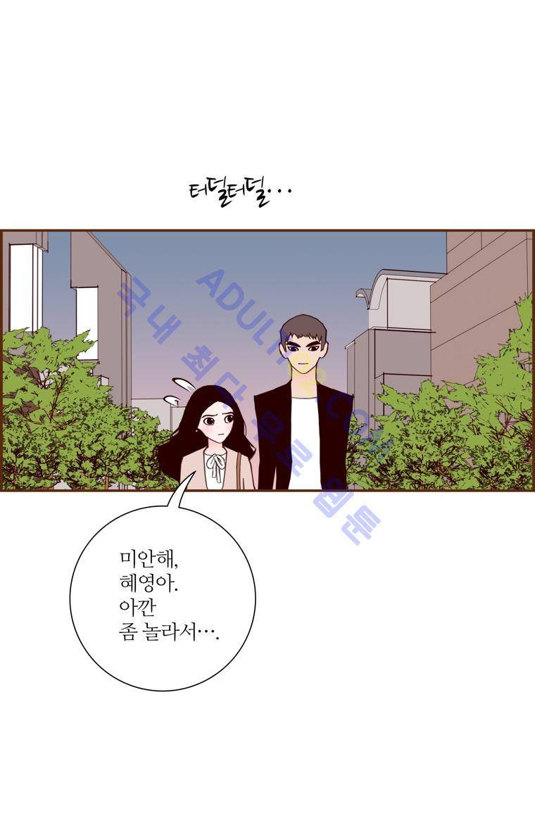 좋아하면 울리는 58화 (시즌4) 14
