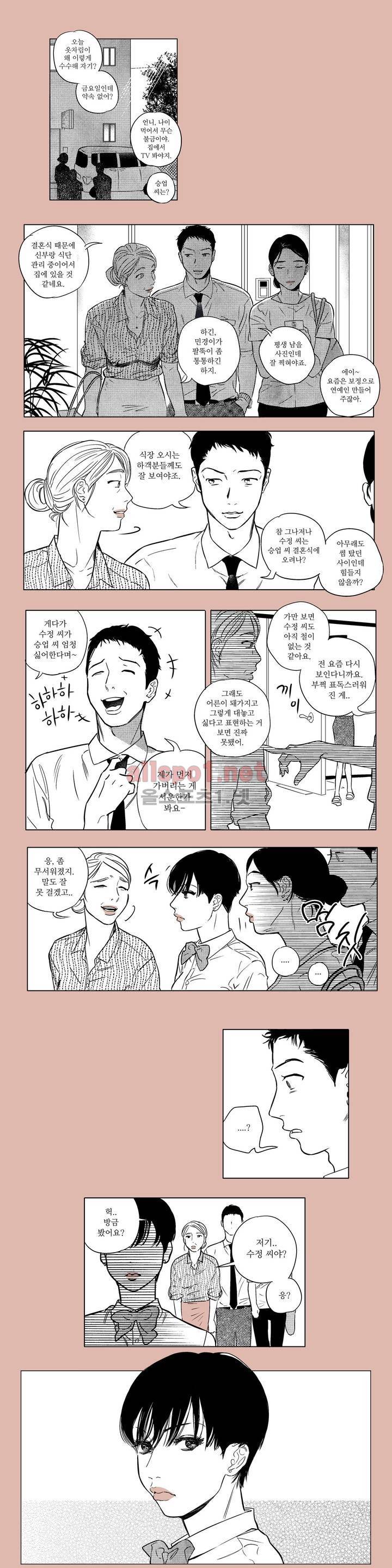 X같은 친구 18화 1