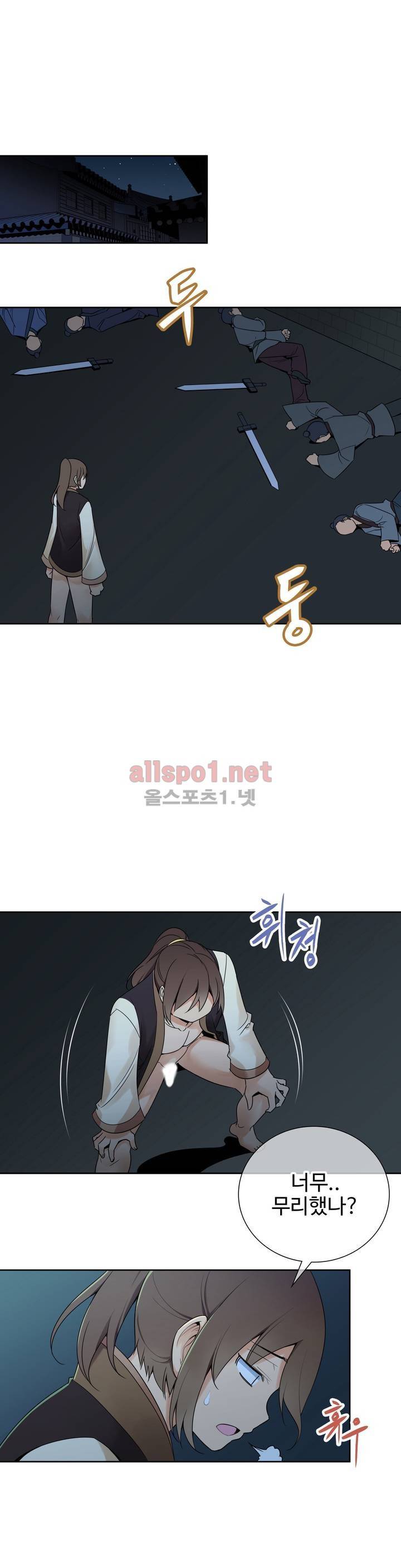 몽루의 주인 11화 1