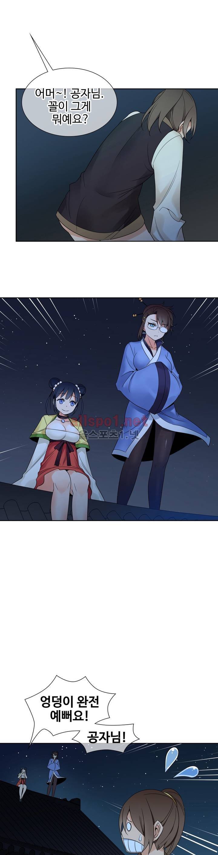 몽루의 주인 11화 2