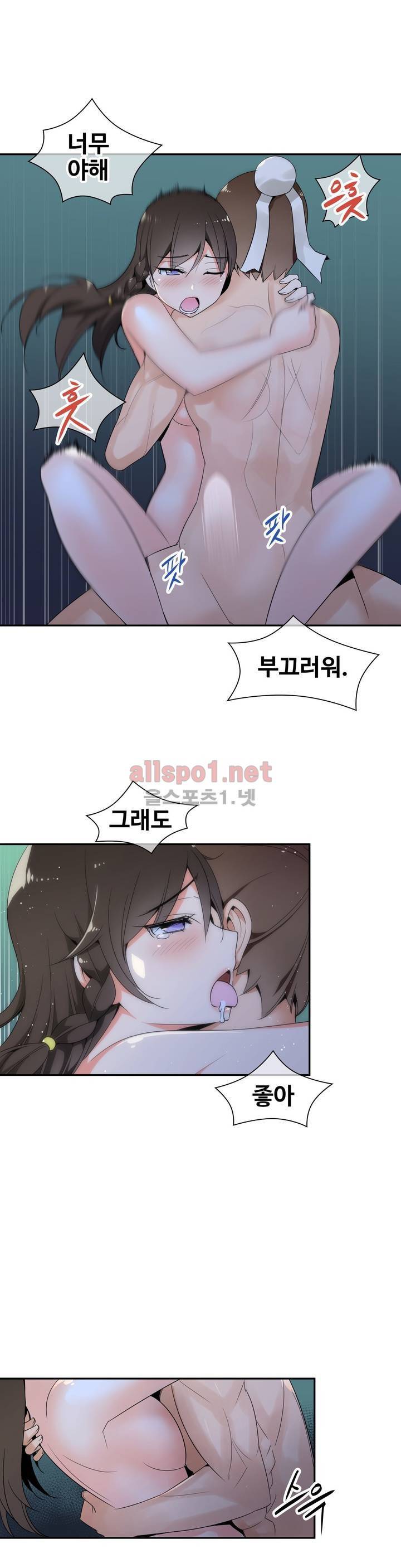 몽루의 주인 21화 3