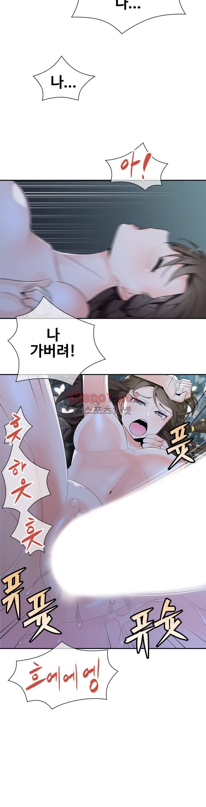 몽루의 주인 21화 5