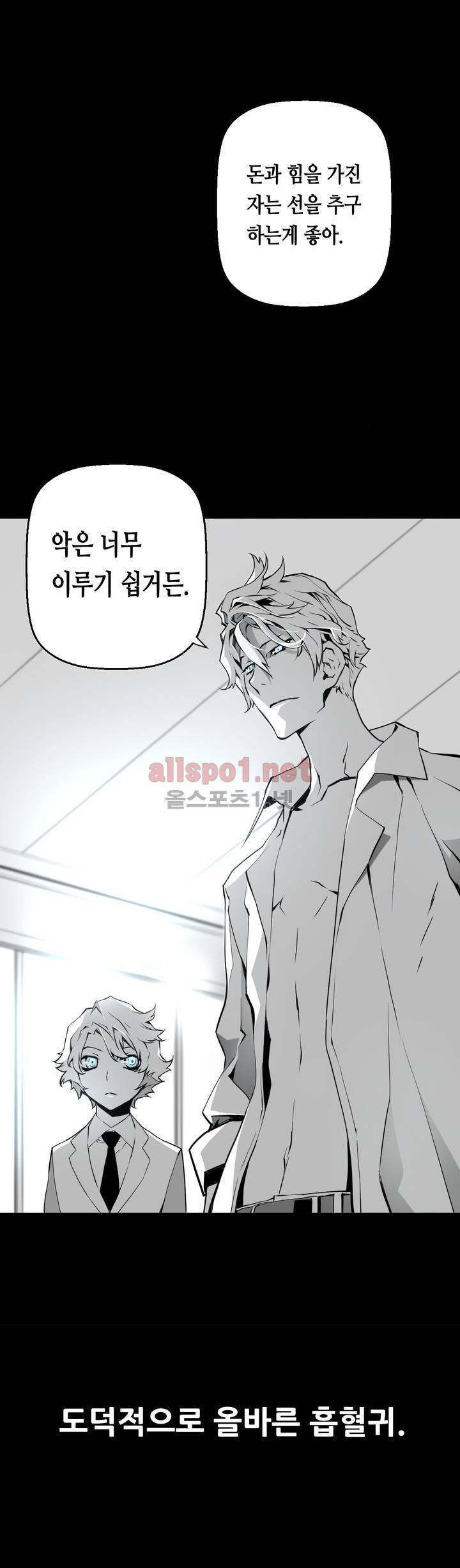 월야환담 (月夜幻談) 프롤로그 4