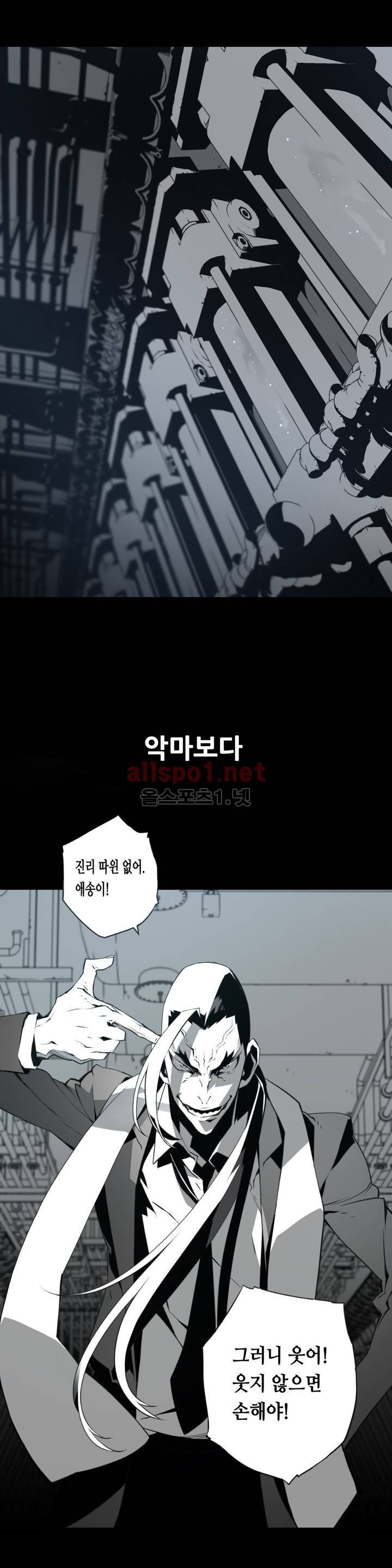 월야환담 (月夜幻談) 프롤로그 5