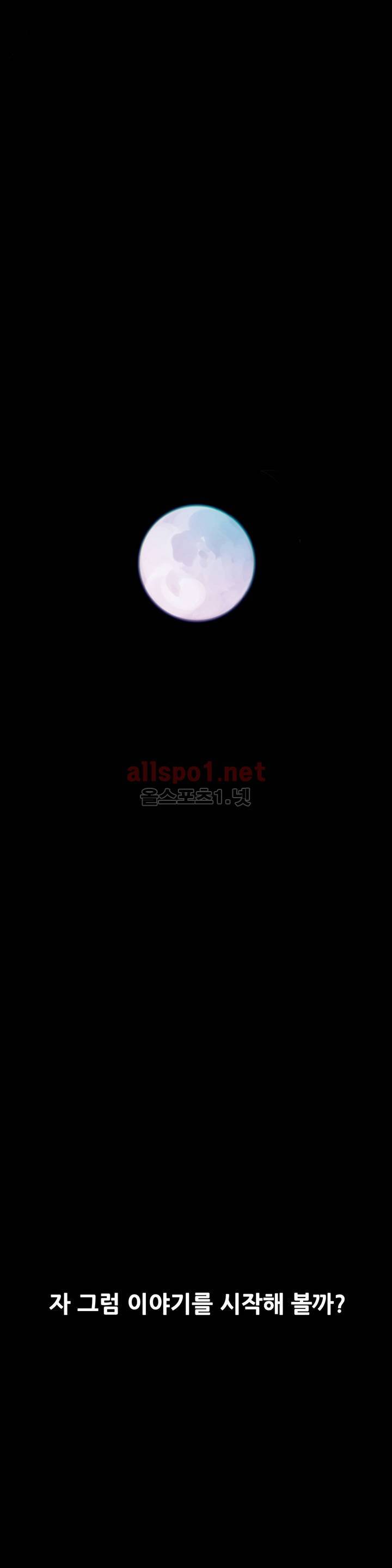 월야환담 (月夜幻談) 프롤로그 11