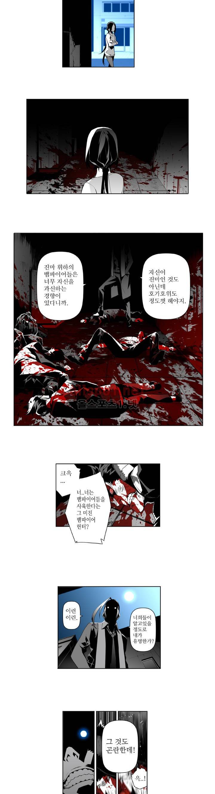 월야환담 (月夜幻談) 20화 3