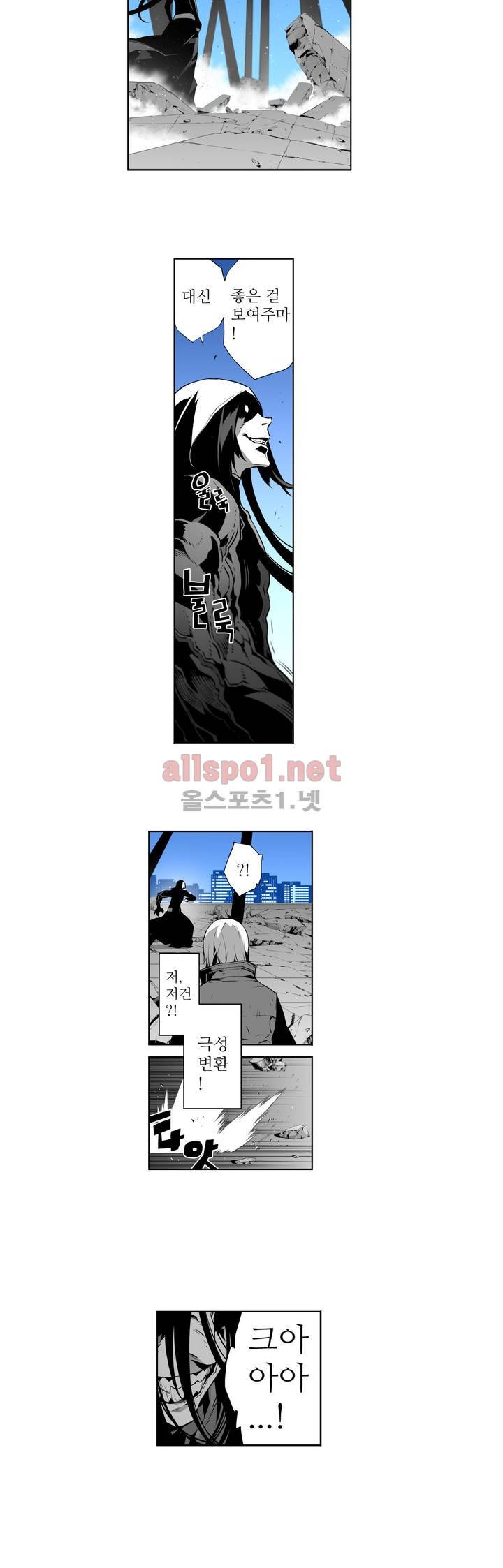 월야환담 (月夜幻談) 30화 4