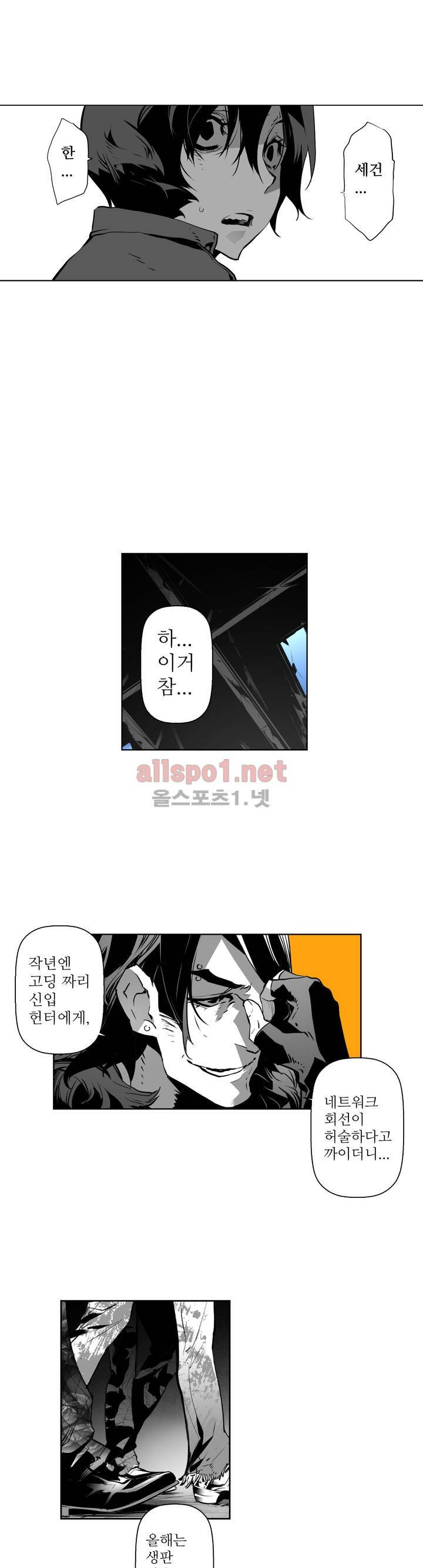 월야환담 (月夜幻談) 59화 5
