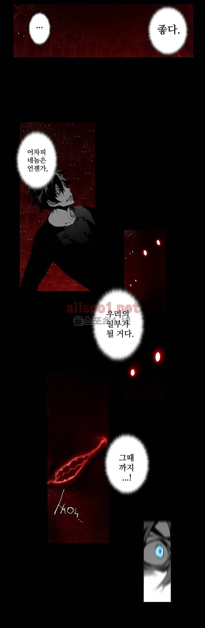 월야환담 (月夜幻談) 69화 4