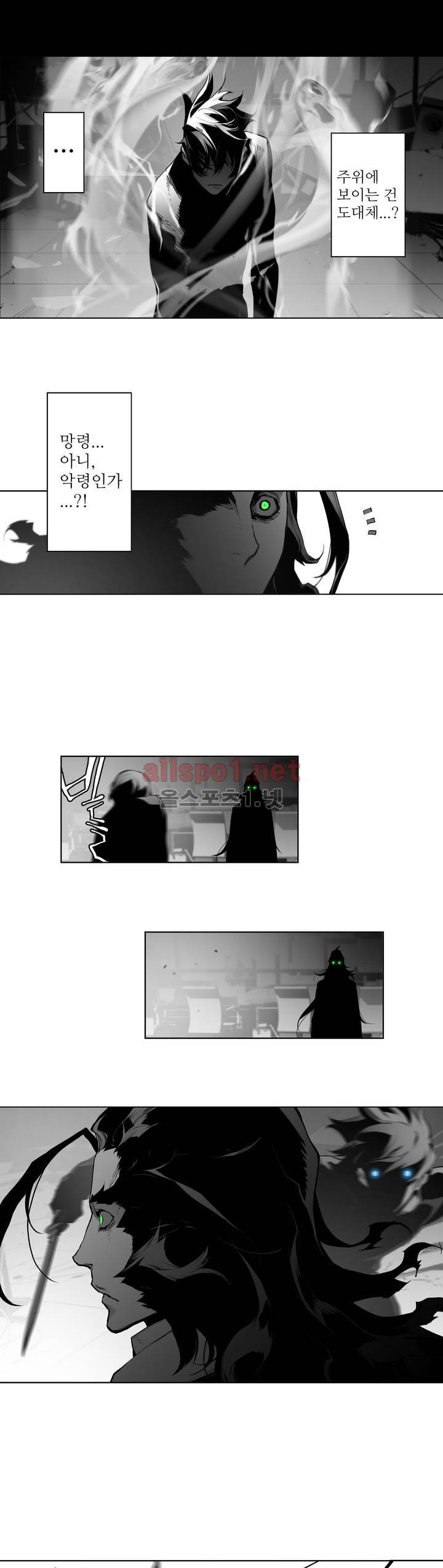월야환담 (月夜幻談) 69화 7