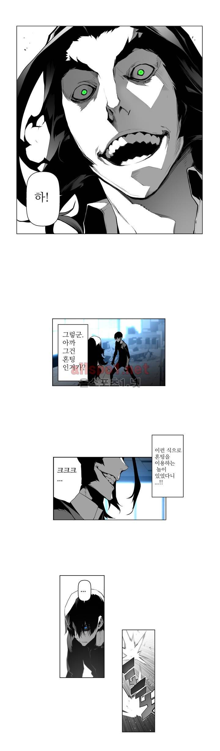 월야환담 (月夜幻談) 69화 9