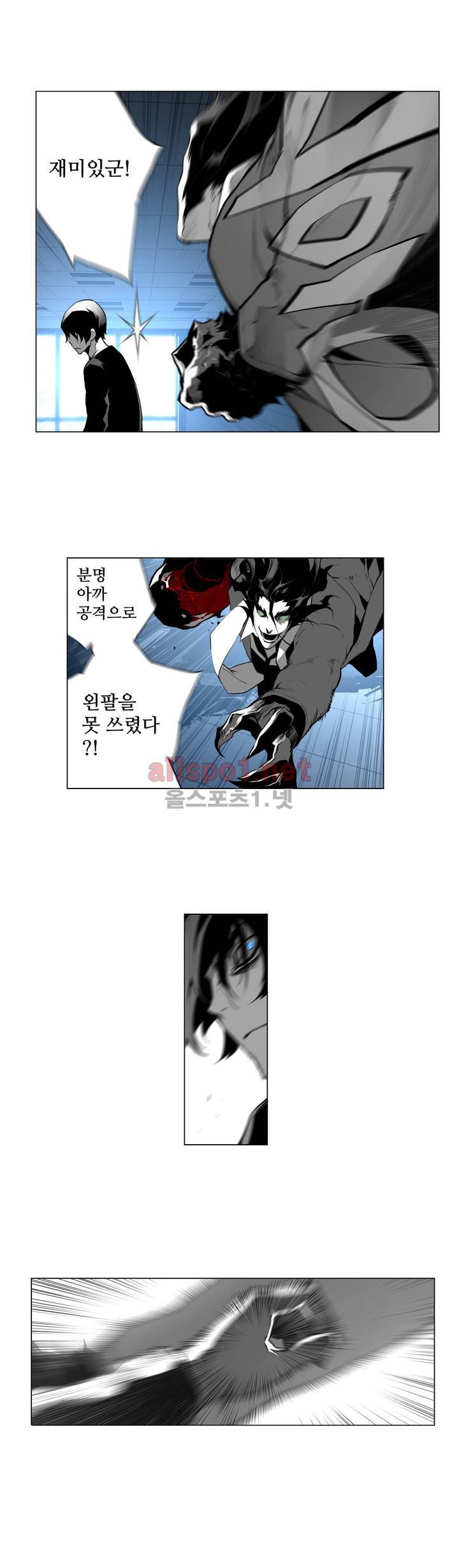 월야환담 (月夜幻談) 69화 10